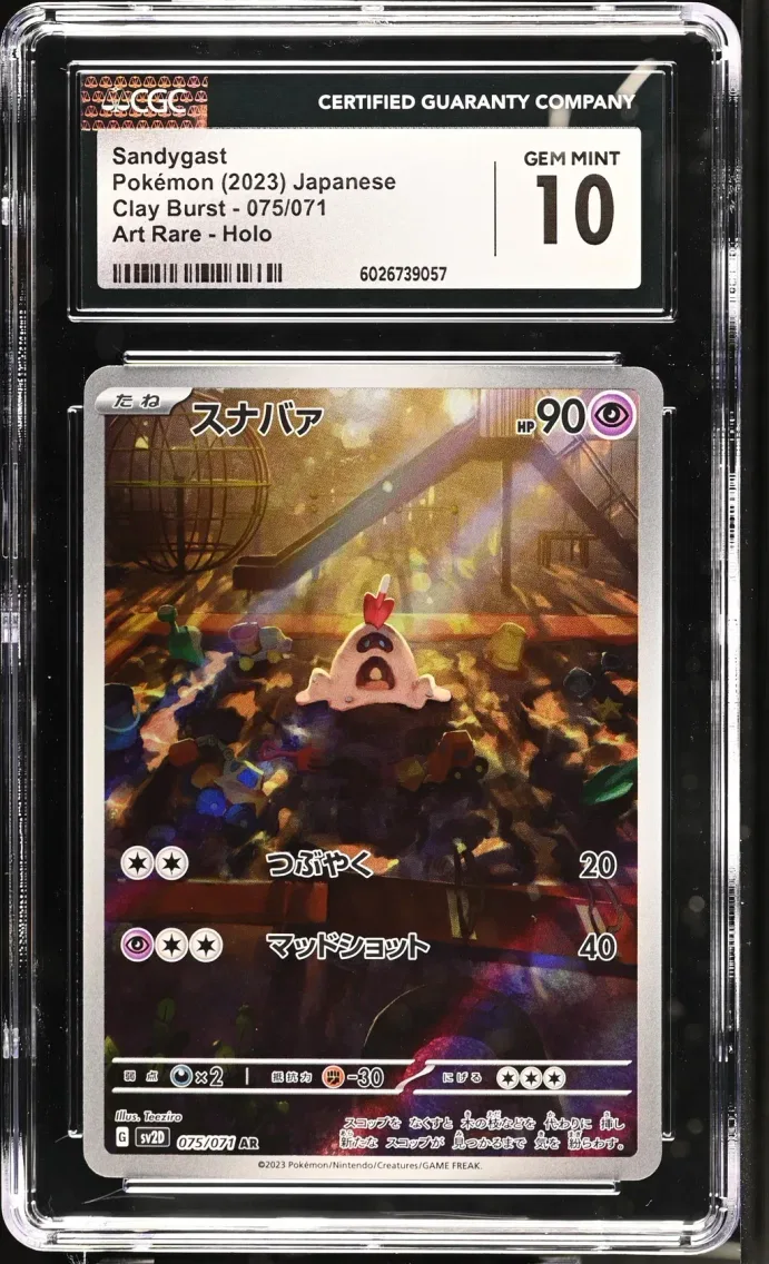 2023 #075 Sandygast CGC 10 Clay Burst - sv2D - Japanese