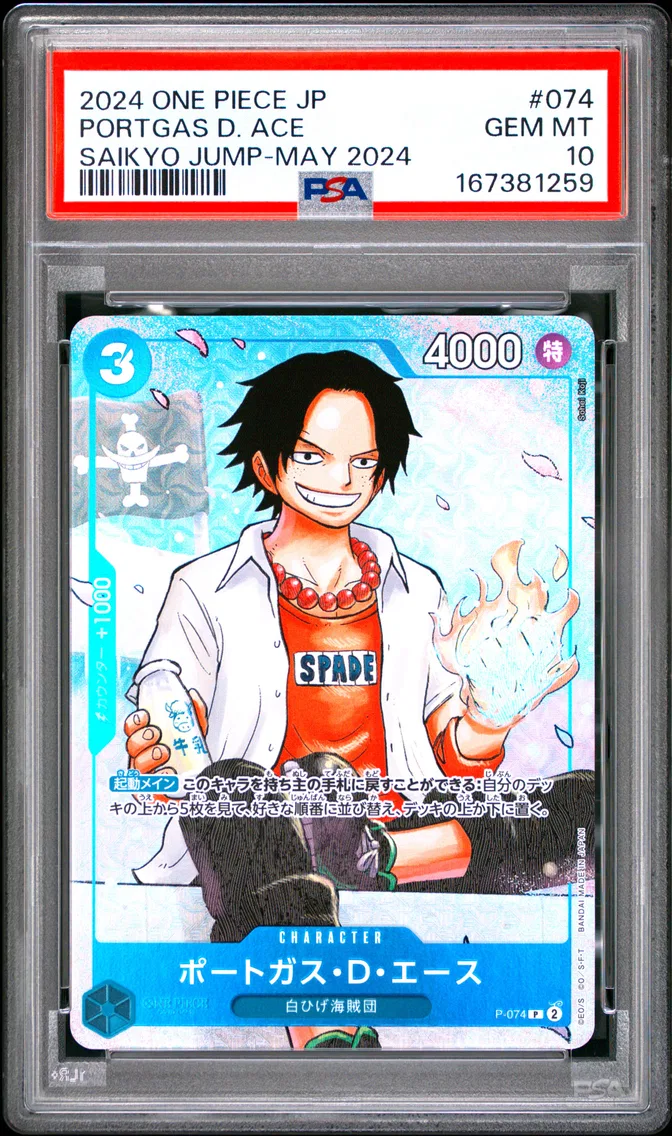 2024 #074 Portgas D. Ace PSA 10 One Piece Japanese Promos