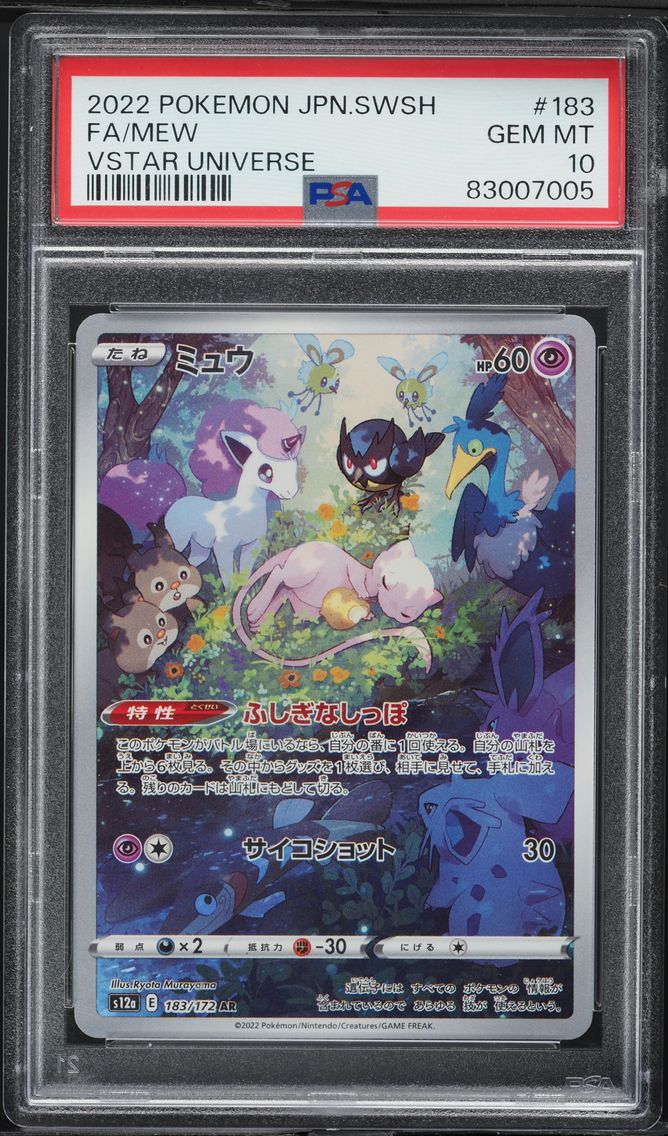2022 #183 Full Art/Mew PSA 10 Ja