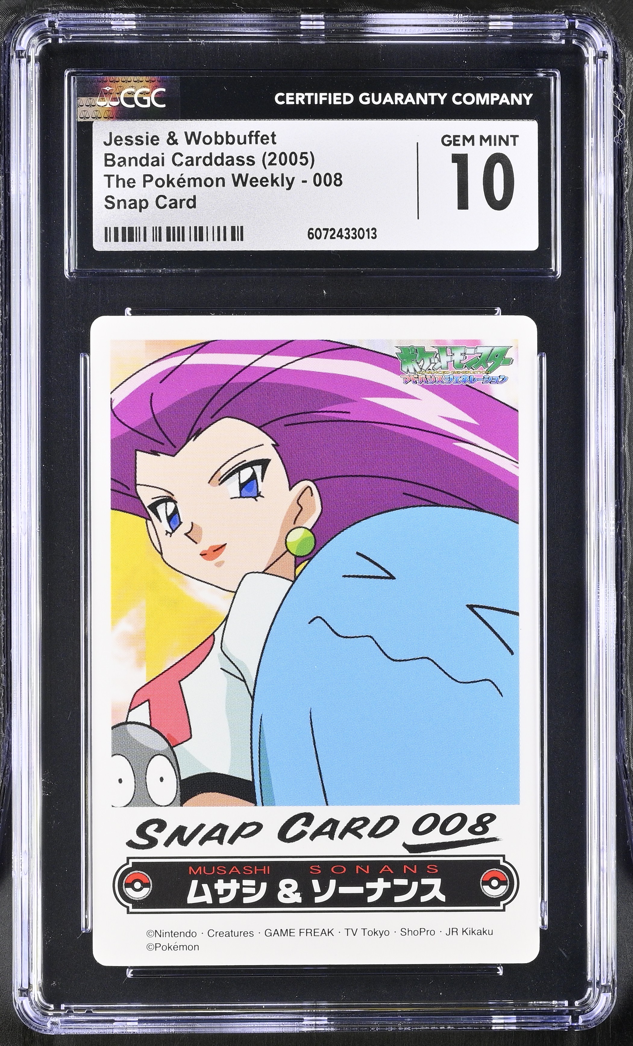 2005 #008 Jessie & Wobbuffet CGC 10 The Pokemon Weekly - Japanese