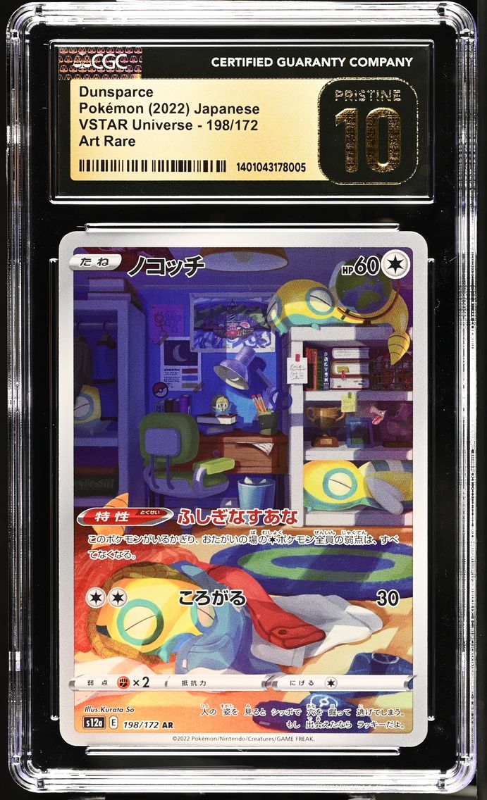 2022 #198 Dunsparce CGC 10 Pristine VSTAR Universe - s12a - Japanese