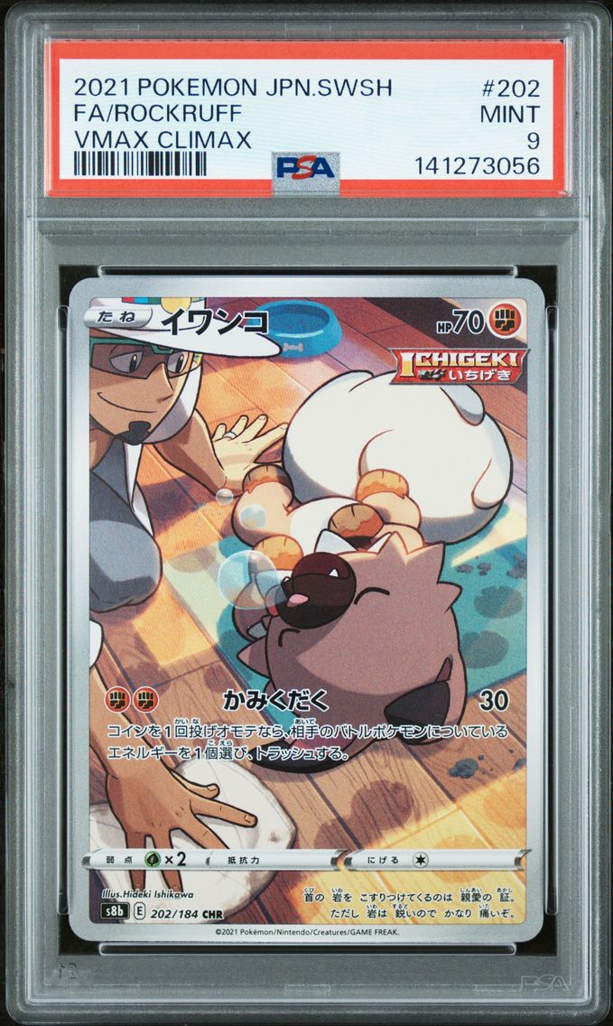 2021 #202 Full Art/Rockruff PSA 9 Japanese Sword & Shield Vmax Climax Pokemon