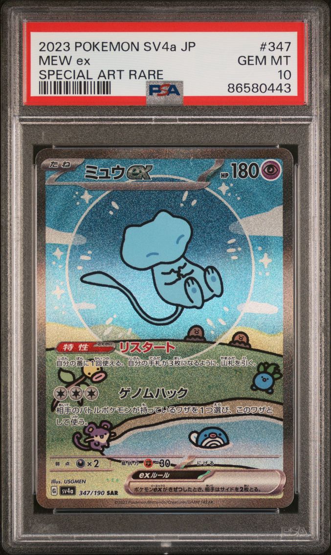 2023 #347 Mew EX PSA 10 Japanese Sv4a-Shiny Treasure EX