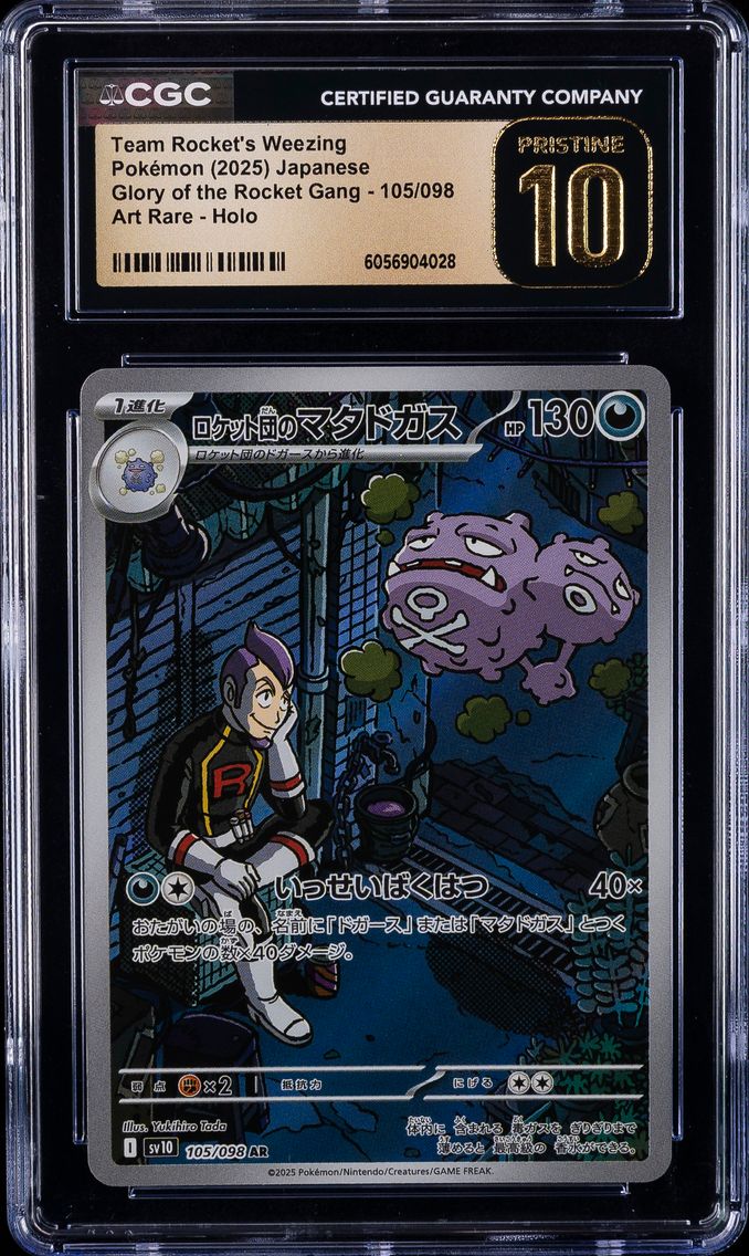 2025 #105 Team Rocket's Weezing CGC 10 Pristine Japanese SV10-Glory of Team Rocket Pokemon