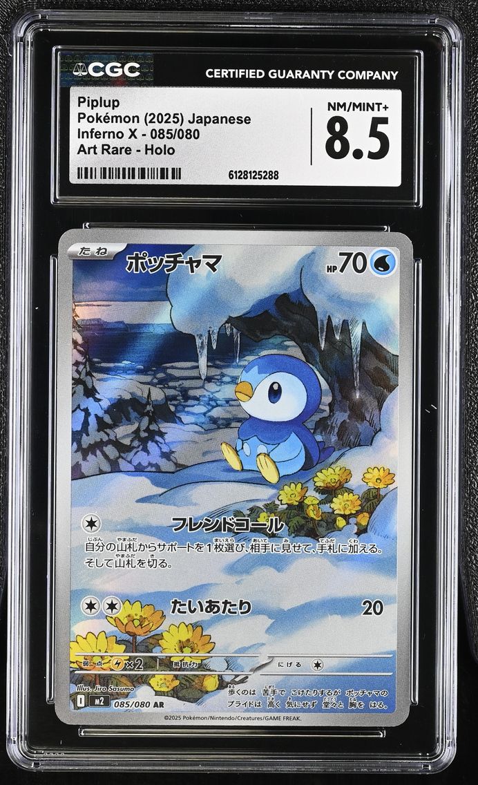 2025 #085 Piplup CGC 8.5 Inferno X - M2 - Japanese