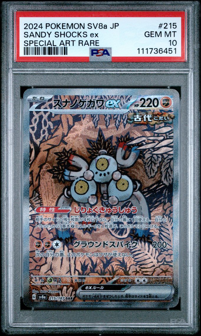 2024 #215 Sandy Shocks EX PSA 10 Japanese Sv8a-Terastal Fest EX Pokemon