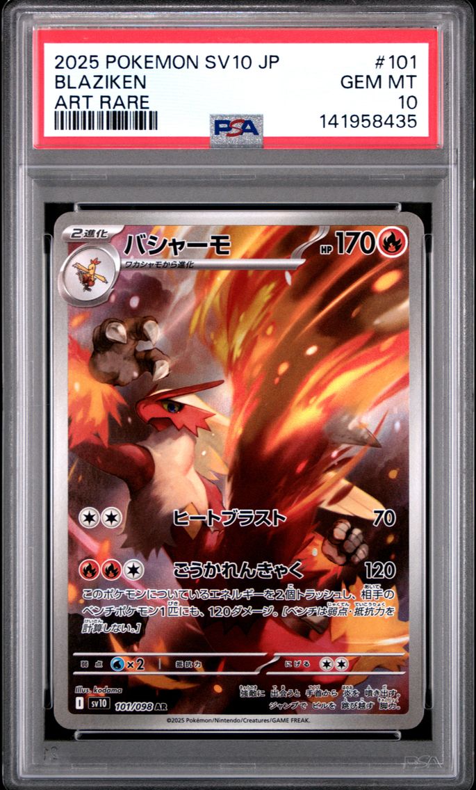 2025 #101 Blaziken PSA 10 Japanese SV10-Glory of Team Rocket Pokemon