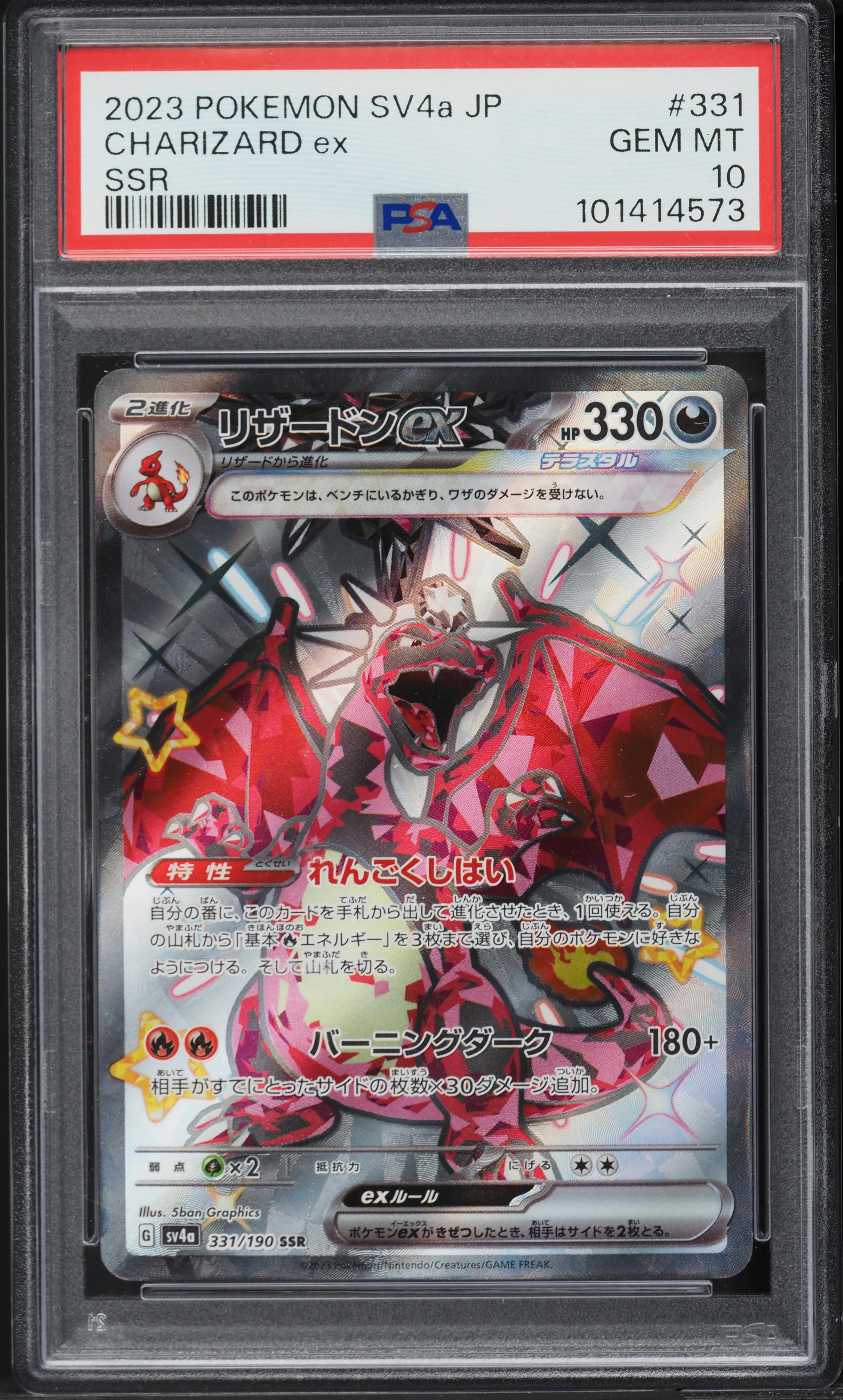 Charizard EX