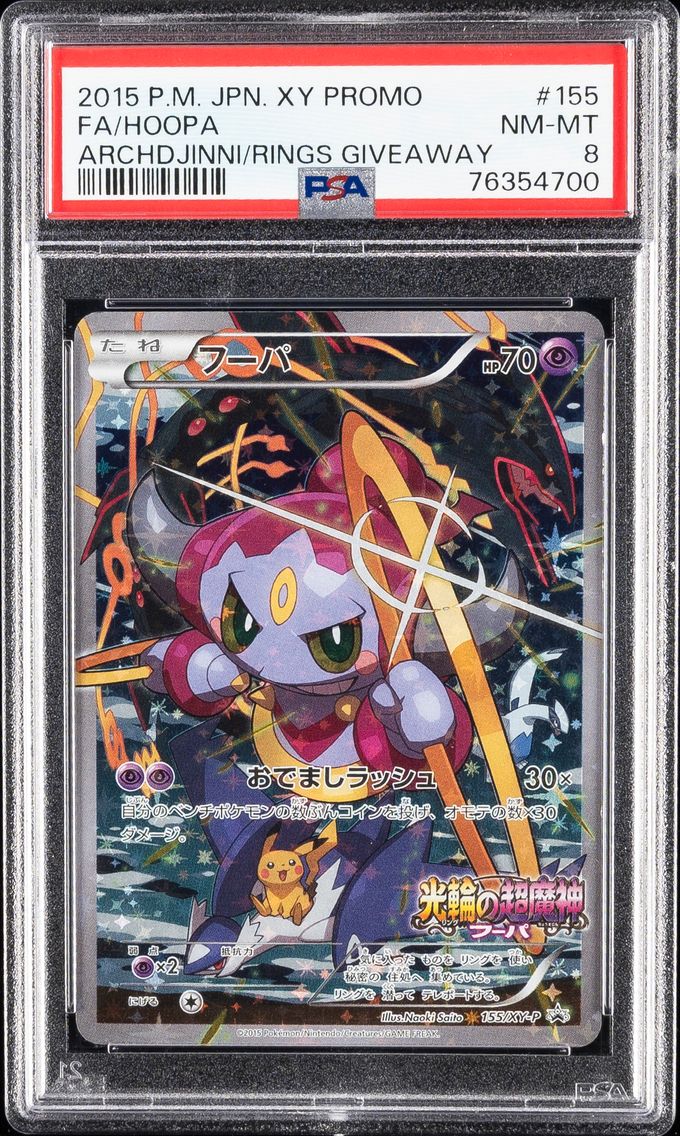 2015 #155 Full Art/Hoopa PSA 8 Japanese XY Promo Pokemon