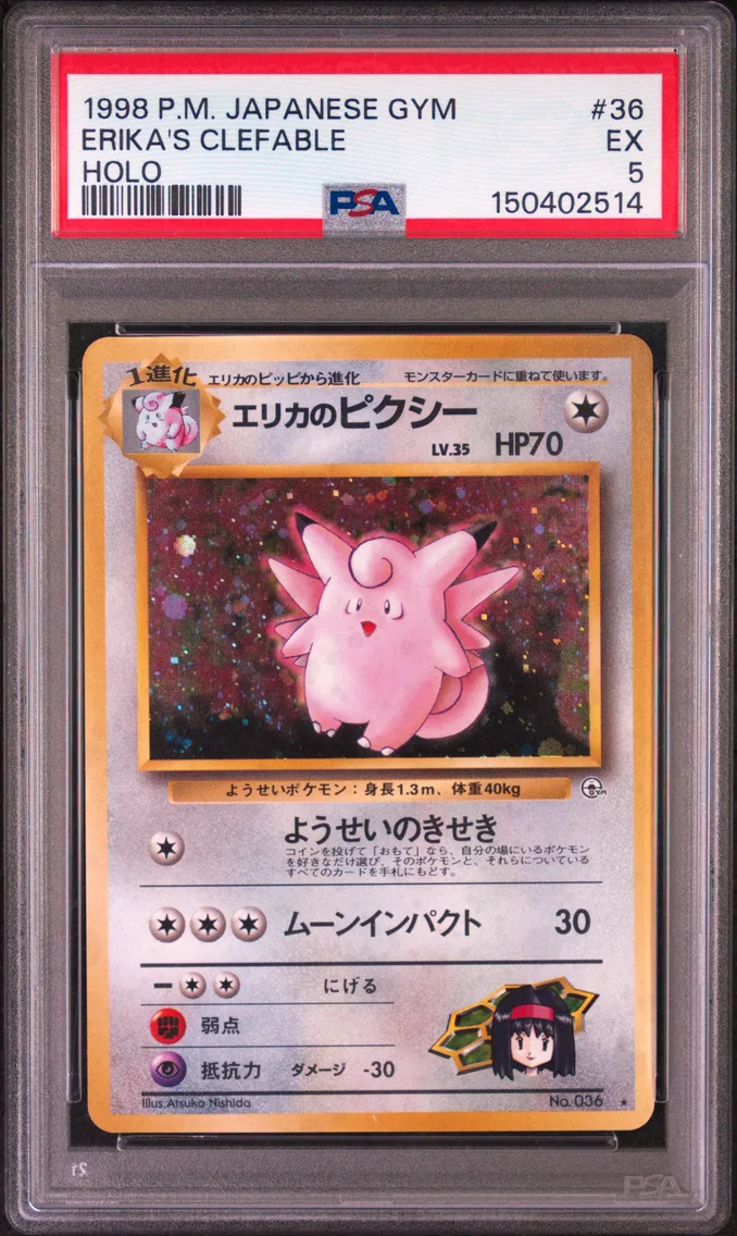 1998 #36 Erika's Clefable-Holo PSA 5 Japanese Gym