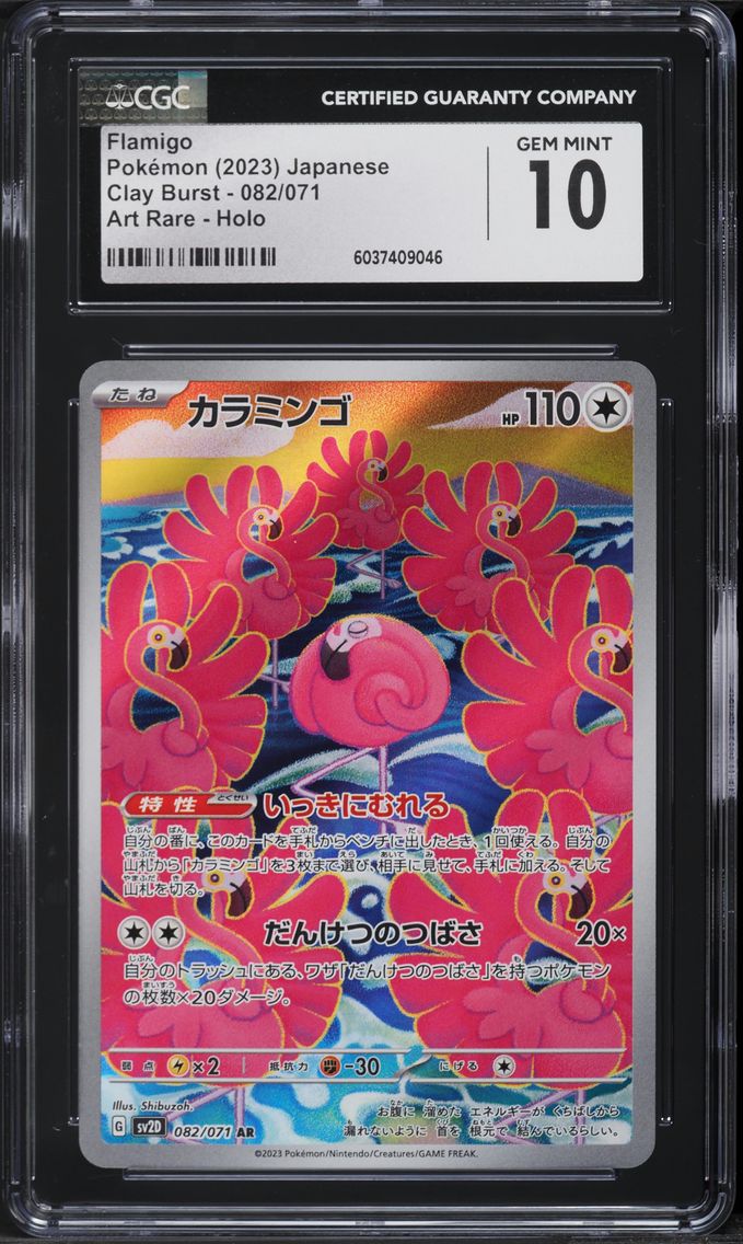 2023 #082 Flamigo CGC 10 Japanese Sv2d-Clay Burst Pokemon