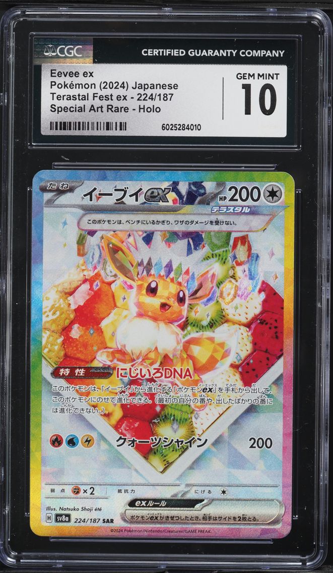 2024 #224 Eevee EX CGC 10 Japanese Sv8a-Terastal Fest EX Pokemon