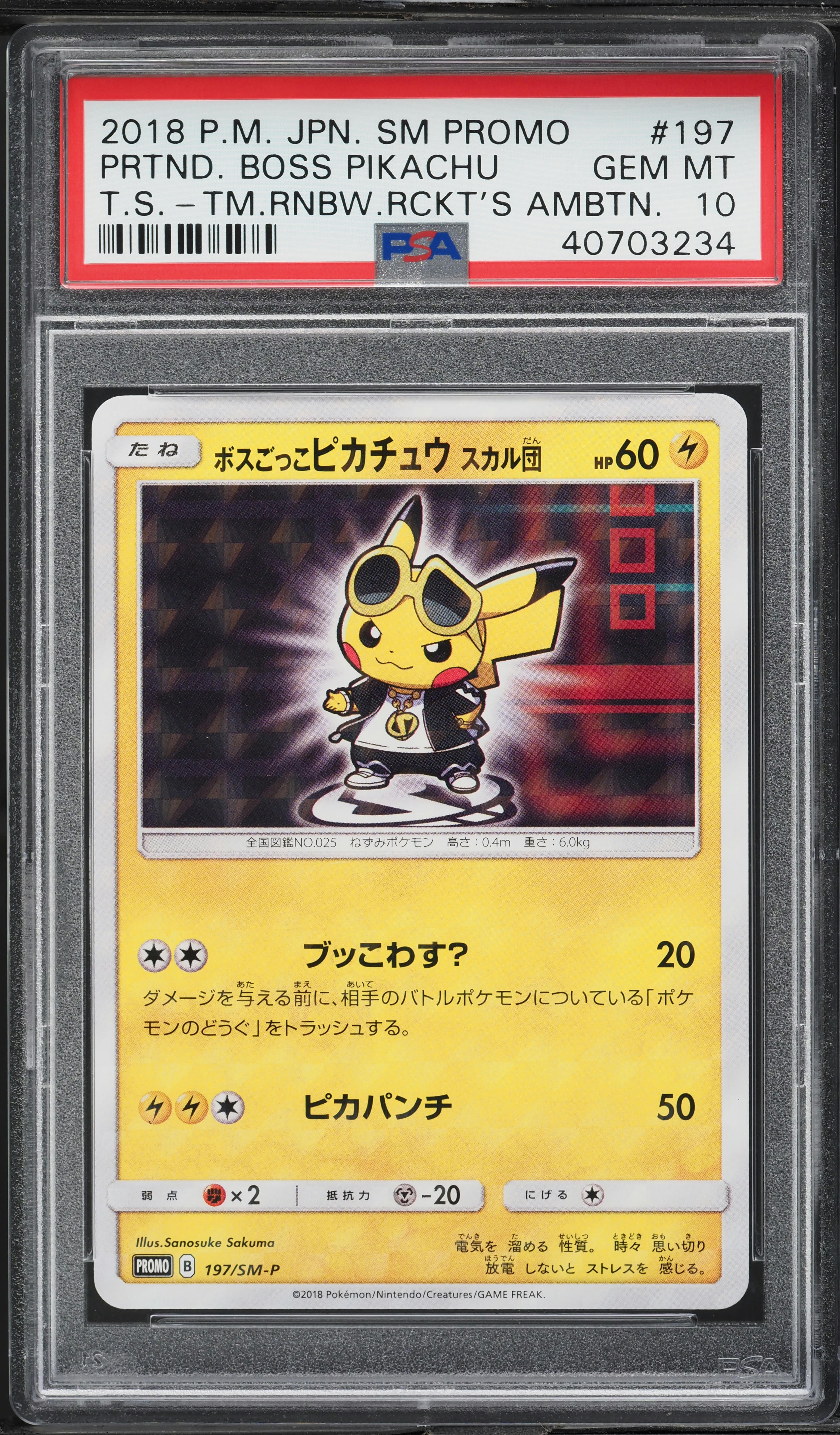 Pretend Boss Pikachu