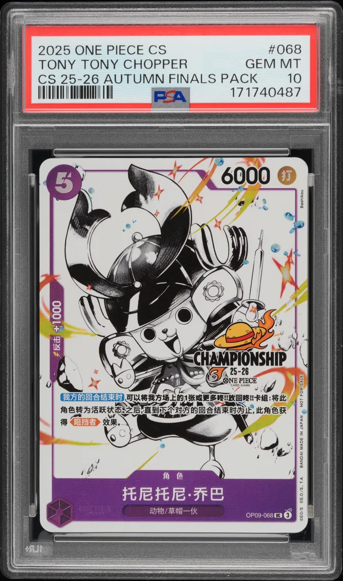 2025 #068 Tony Tony Chopper PSA 10 One Piece Simplified Chinese Championship 25-26 Autumn Finals Entry Pack