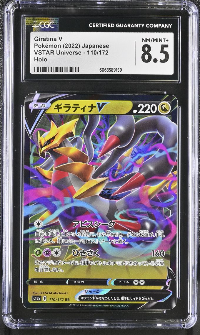 2022 #110 Giratina V CGC 8.5 VST