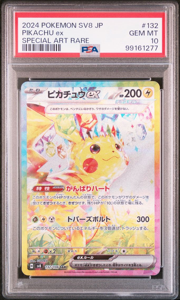 2024 #132 Pikachu EX PSA 10 Japa