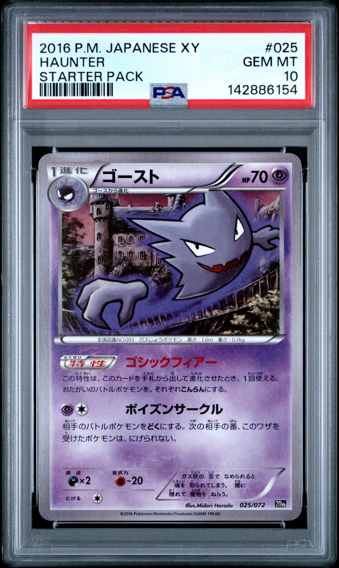 Haunter