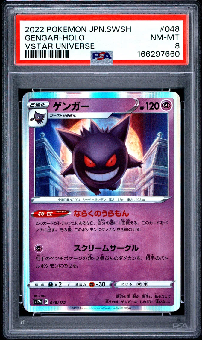 2022 #048 Gengar-Holo PSA 8 Japanese Sword & Shield Vstar Universe