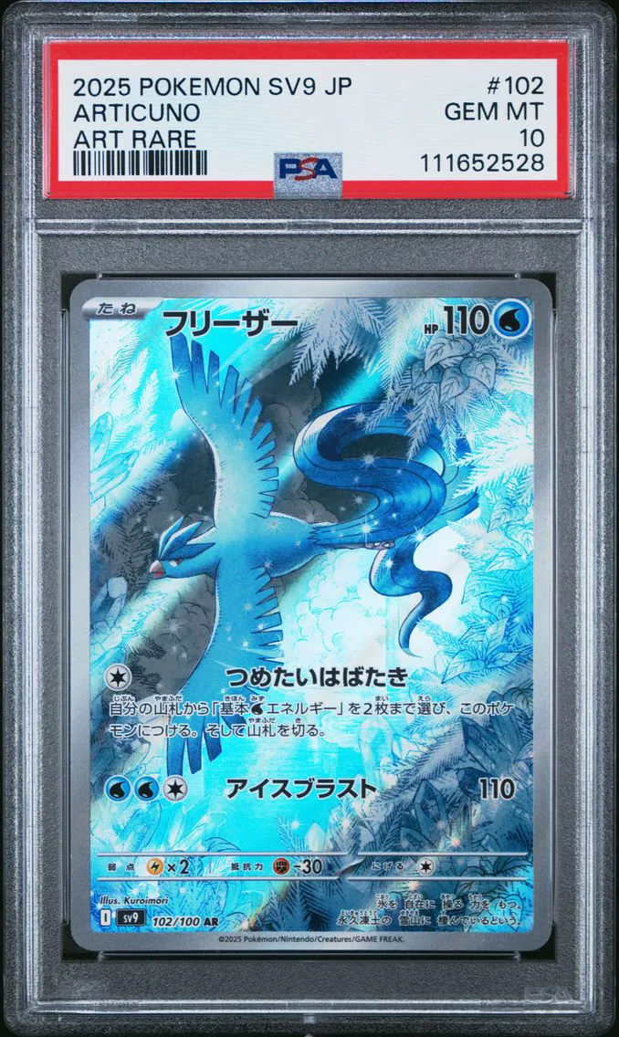 2025 #102 Articuno PSA 10 Japanese SV9-Battle Partners