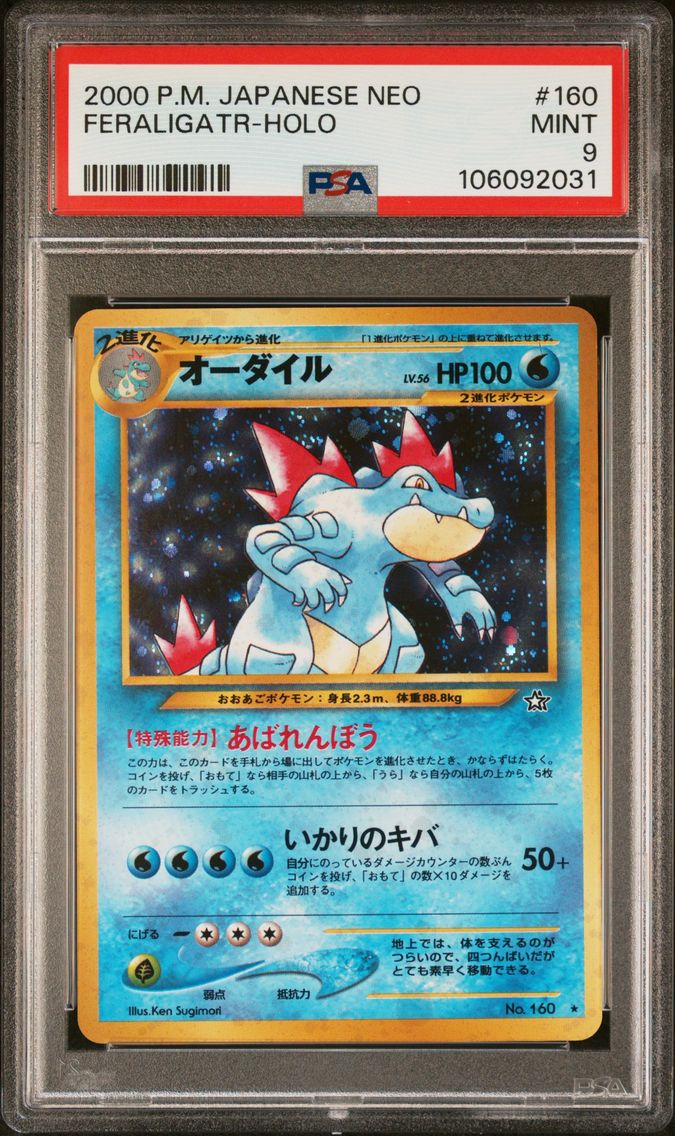 2000 #160 Feraligatr-Holo PSA 9 Japanese Neo