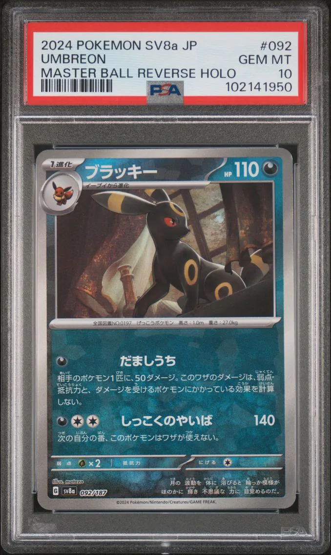 2024 #092 UMBREON PSA 10 POKEMON JAPANESE SV8a-TERASTAL FEST ex | MASTER BALL REVERSE HOLO