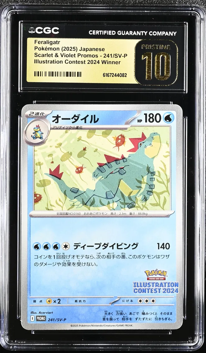 Feraligatr