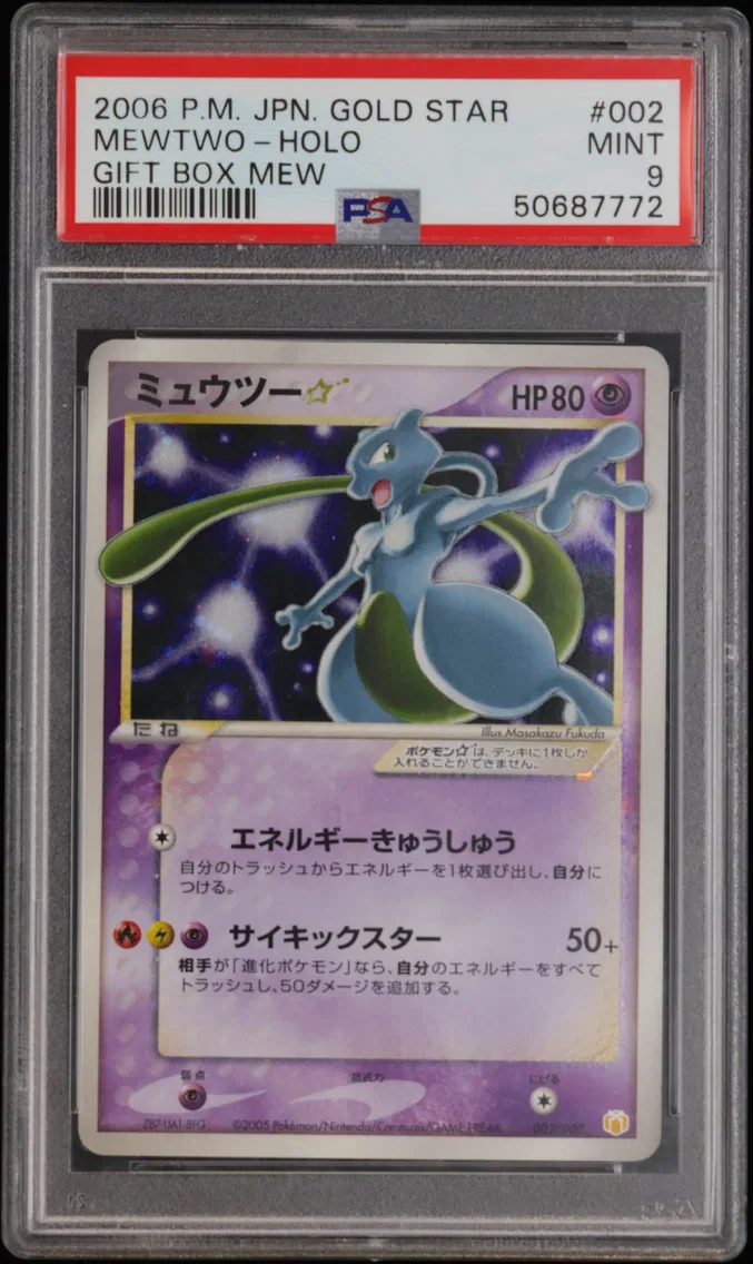 2005 #002 Mewtwo-Holo Gold Star 