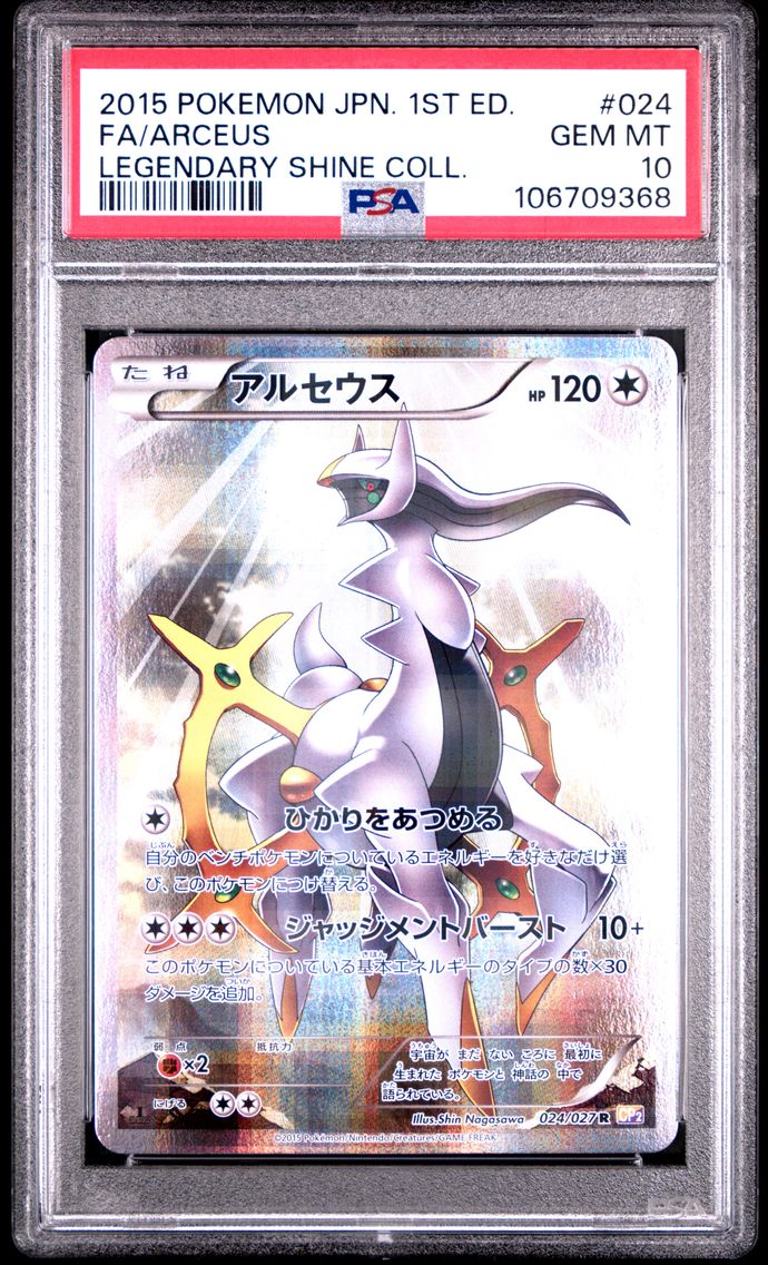 2015 #024 Full Art/Arceus 1st Ed