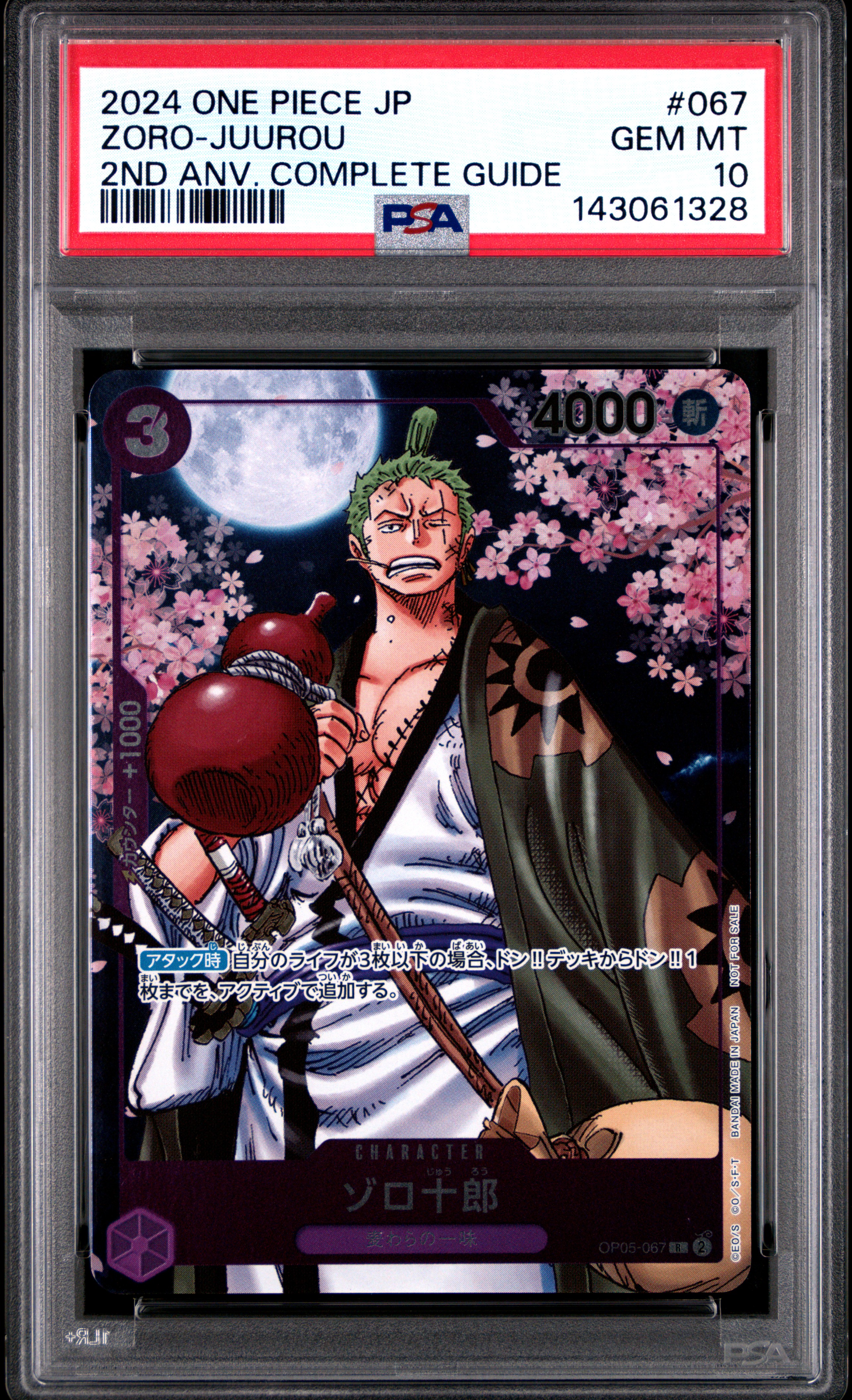 Zoro-Juurou