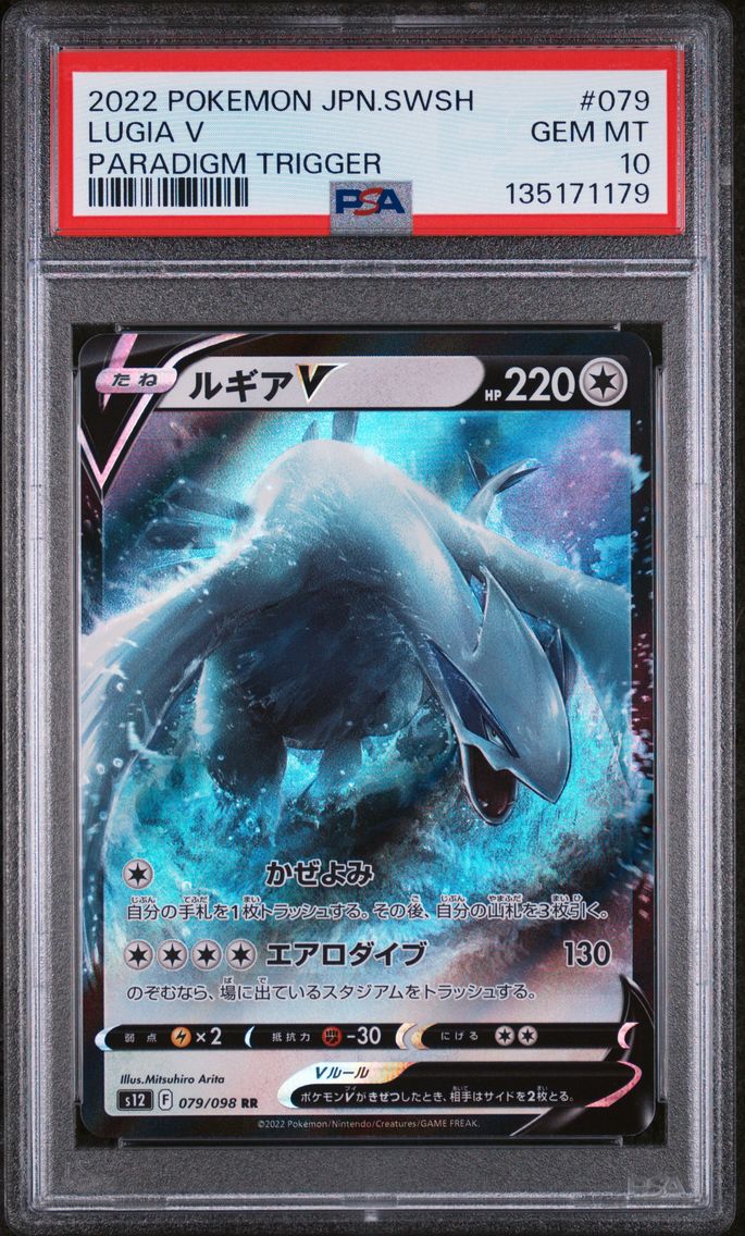 2022 #079 Lugia V PSA 10 Japanese Sword & Shield Paradigm Trigger Pokemon