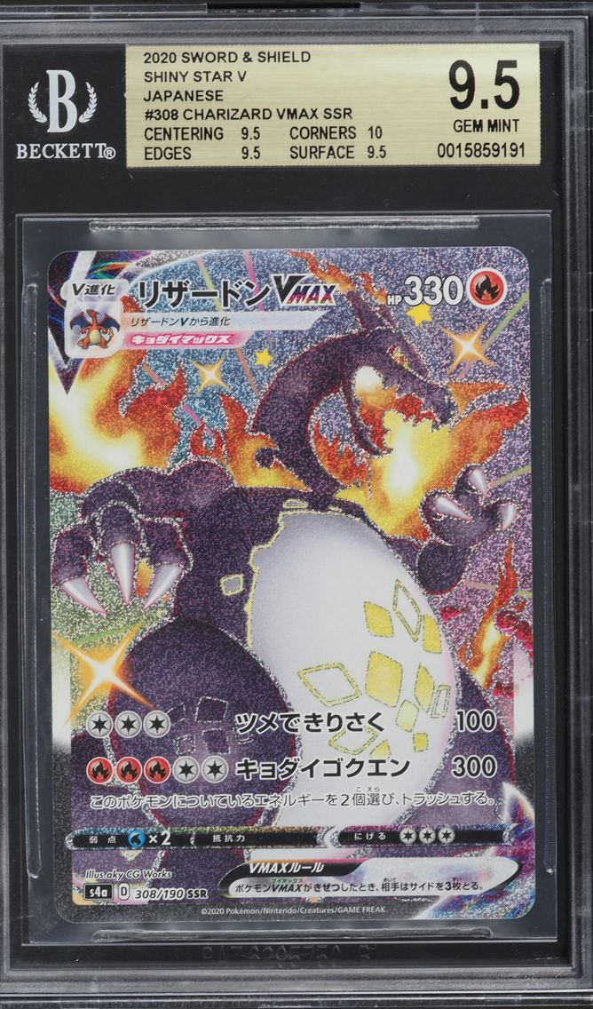 2020 #308 JAPANESE SWSH SHINY STAR V SHINY CHARIZARD VMAX BGS 9.5 POKEMON
