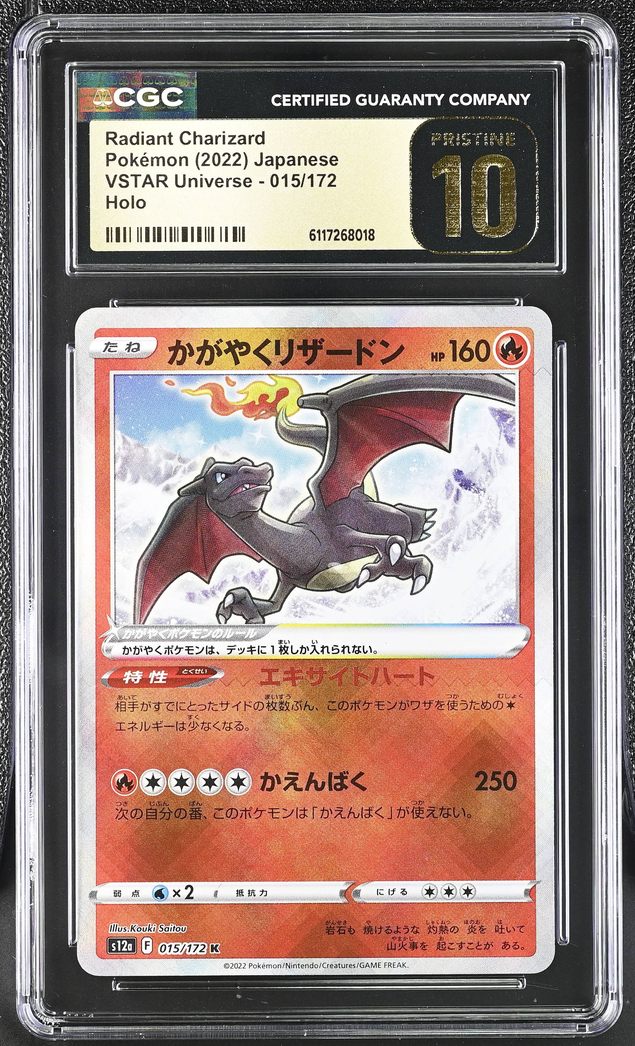 2022 #015 Radiant Charizard CGC 10 Pristine Vstar Universe - S12a - Japanese