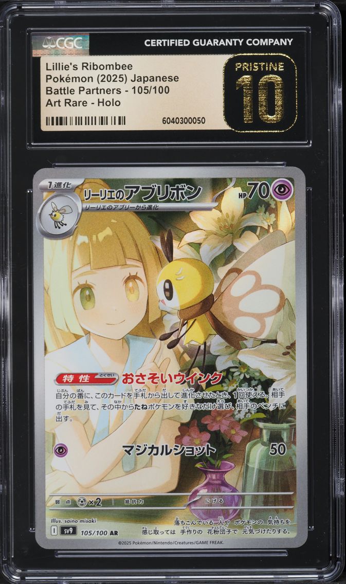 2025 #105 JAPANESE SV BATTLE PARTNERS AR LILLIE'S RIBOMBEE CGC 10 POKEMON