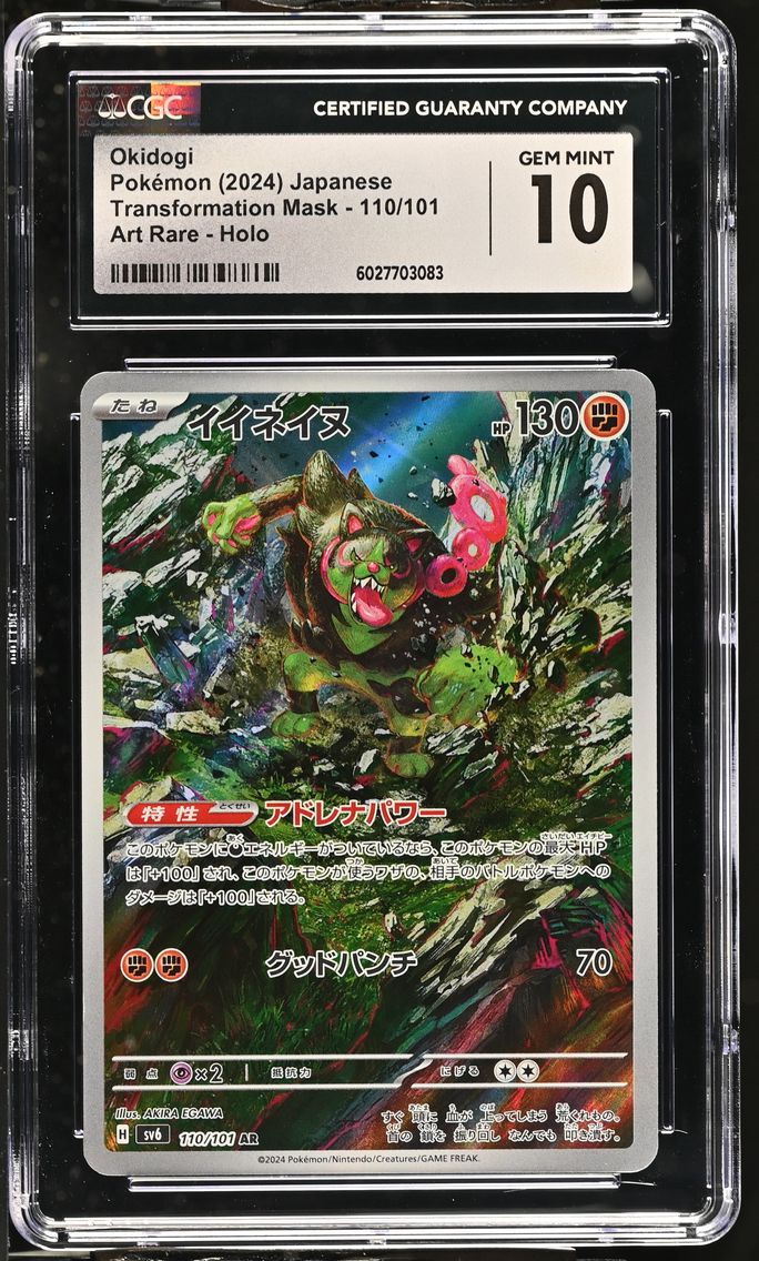 2024 #110 Transformation Mask - sv6 - Japanese Okidogi Art Rare Holo CGC 10 Pokemon