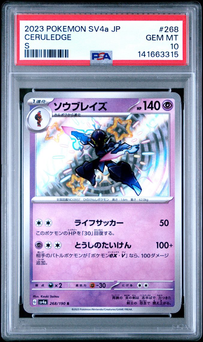 2023 #268 Ceruledge PSA 10 Japanese Sv4a-Shiny Treasure EX Pokemon