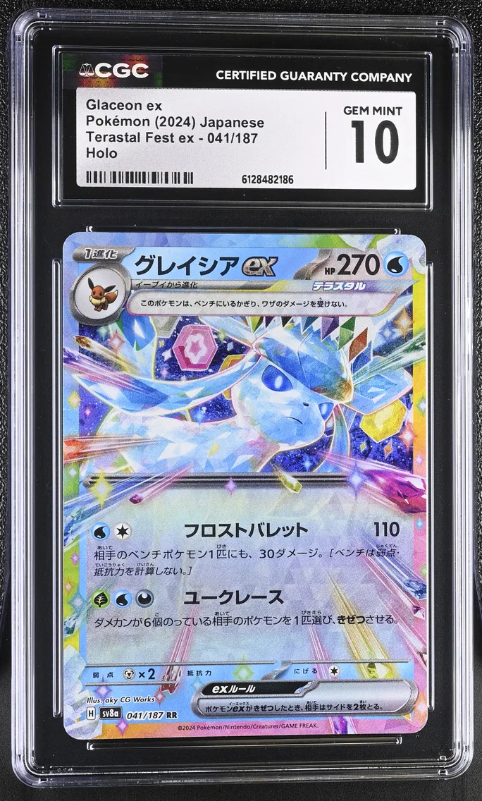 2024 #041 Glaceon ex CGC 10 High Class Pack: Terastal Fest ex - sv8a - Japanese