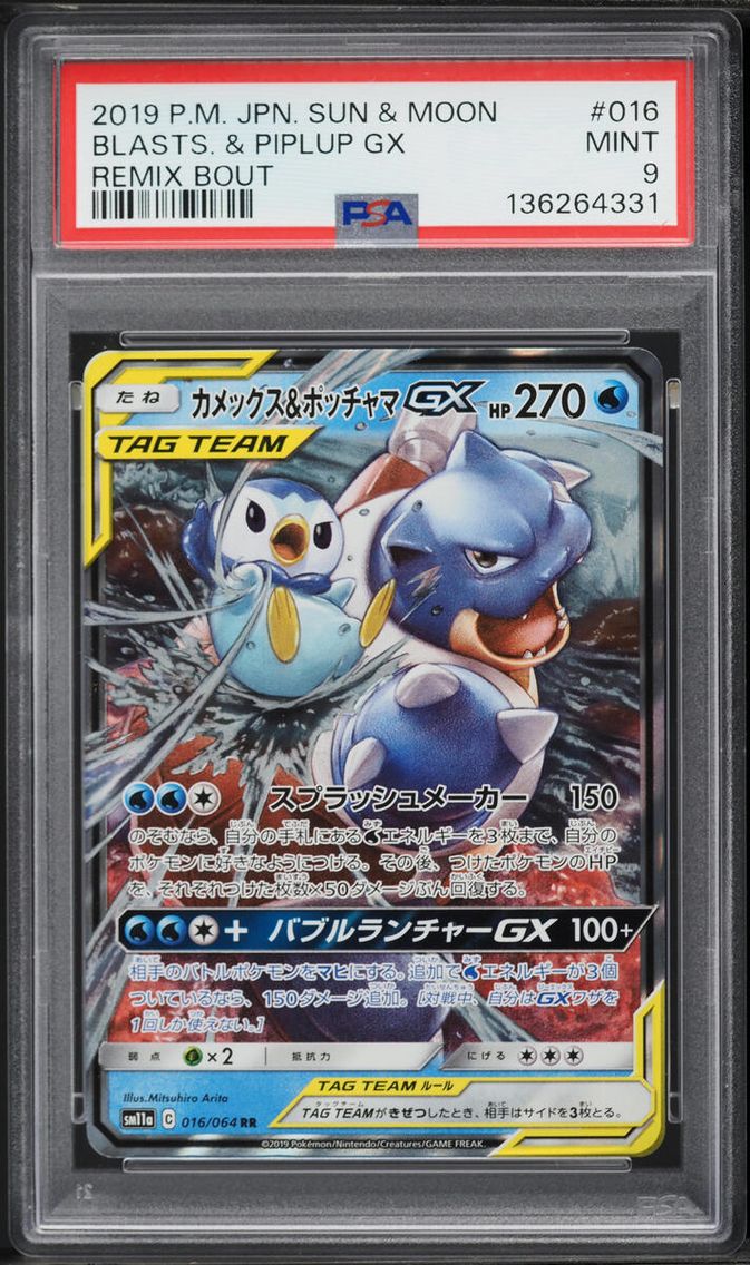 2019 Pokemon Japanese Sun & Moon Remix Bout Blastoise & Piplup GX #016 PSA 9 MINT