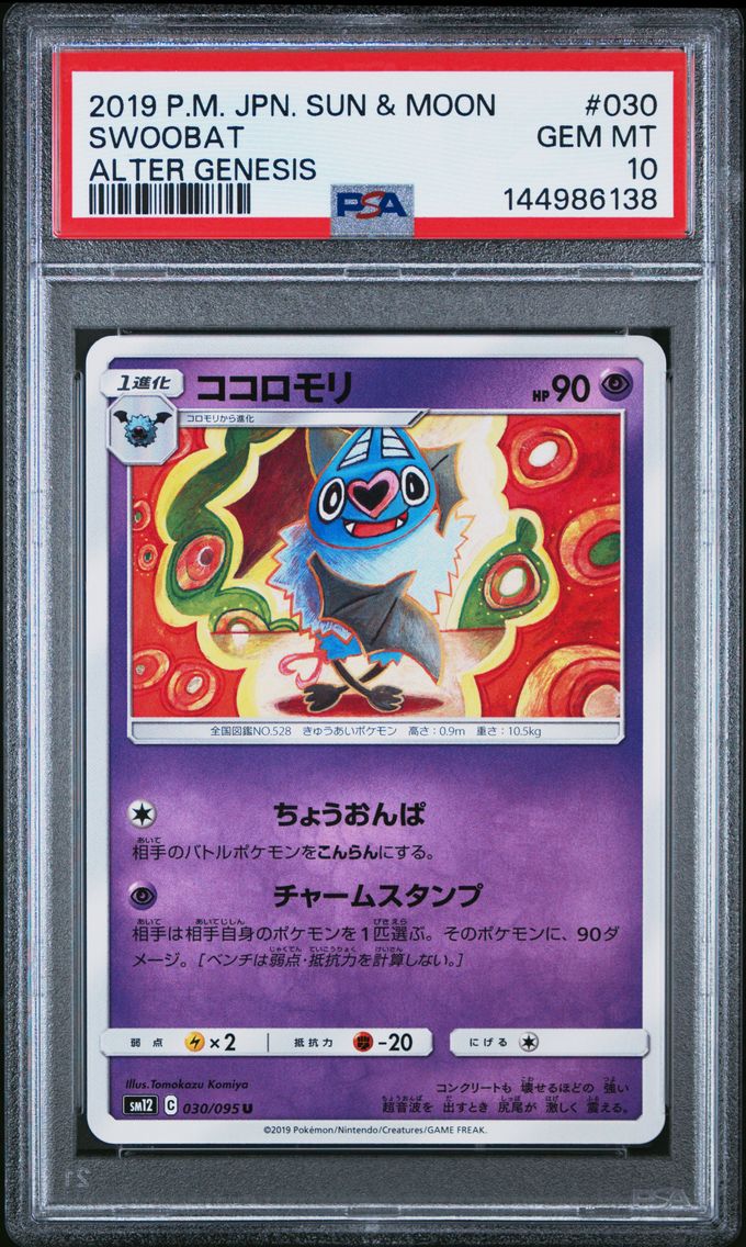 2019 #030 Swoobat PSA 10 Japanese Sun & Moon Alter Genesis Pokemon