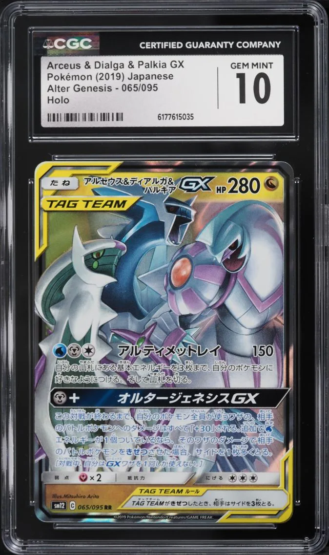 2019 Pokemon Japanese Sun & Moon Alter Genesis Holo Arceus & Dialga & Palkia GX #65 CGC 10 GEM