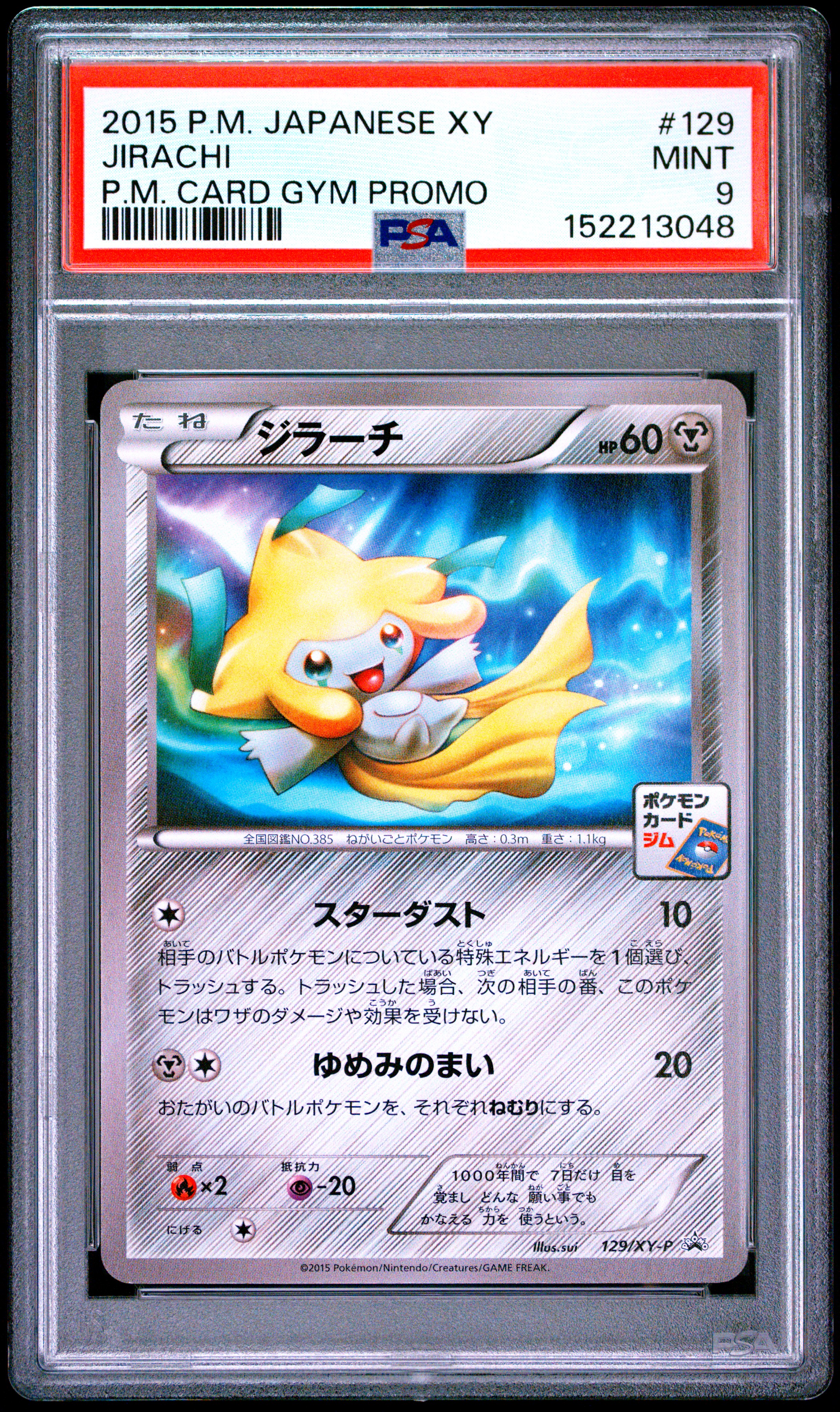 Jirachi