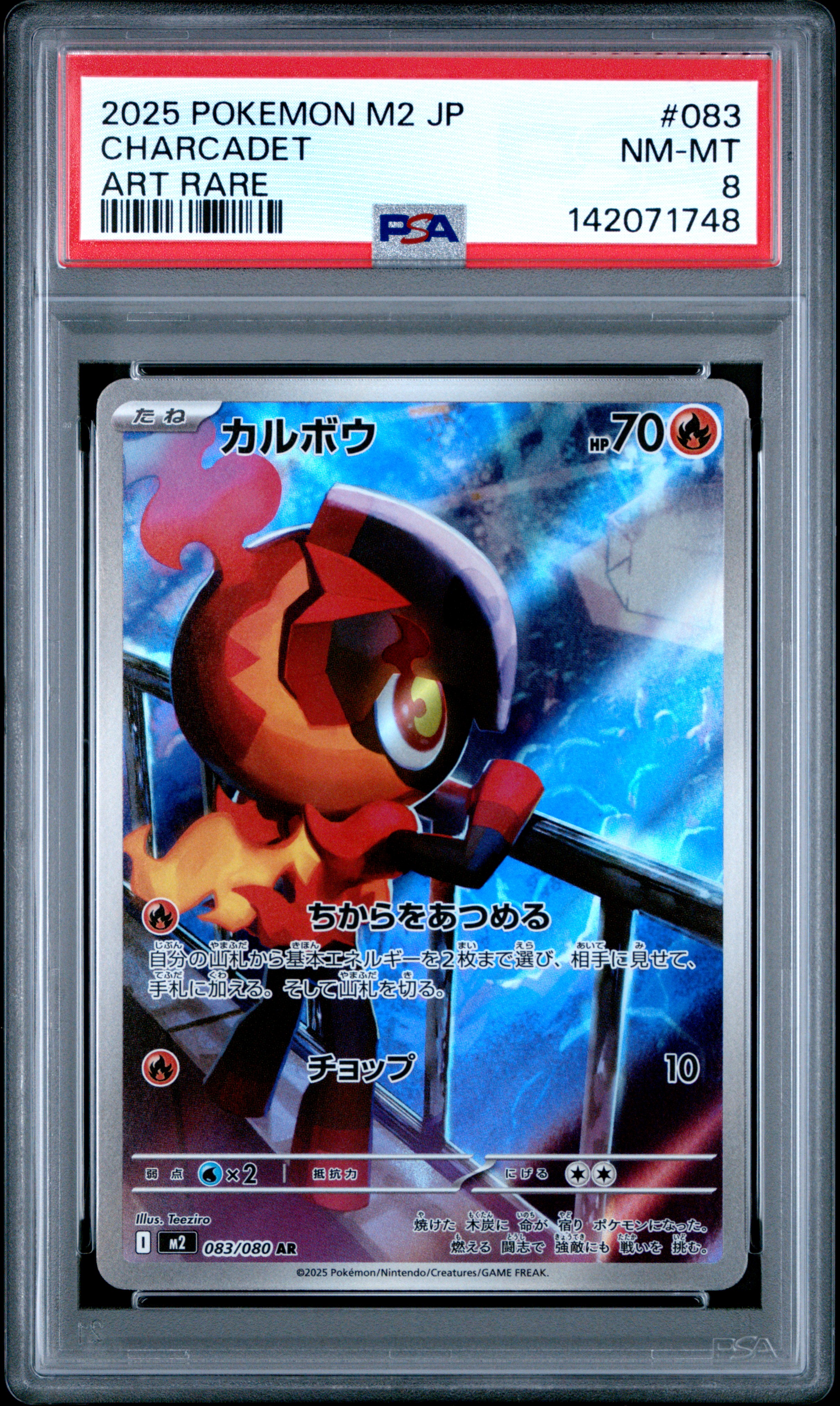 2025 #083 Charcadet PSA 8 Japanese M2-Inferno X