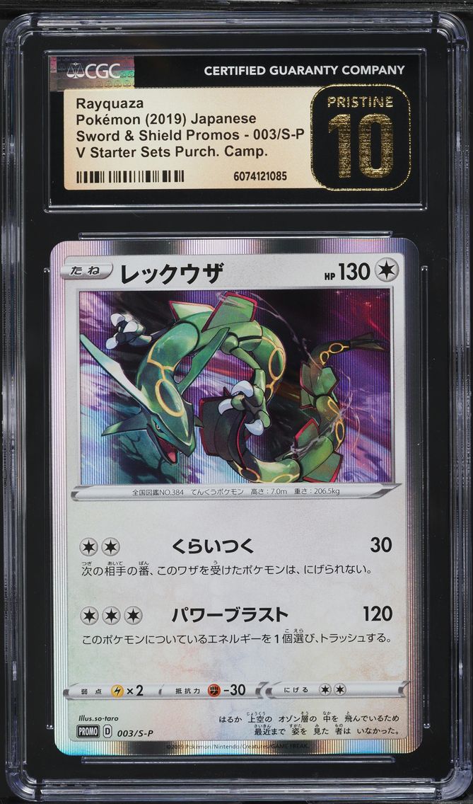 Rayquaza - 003/S-P