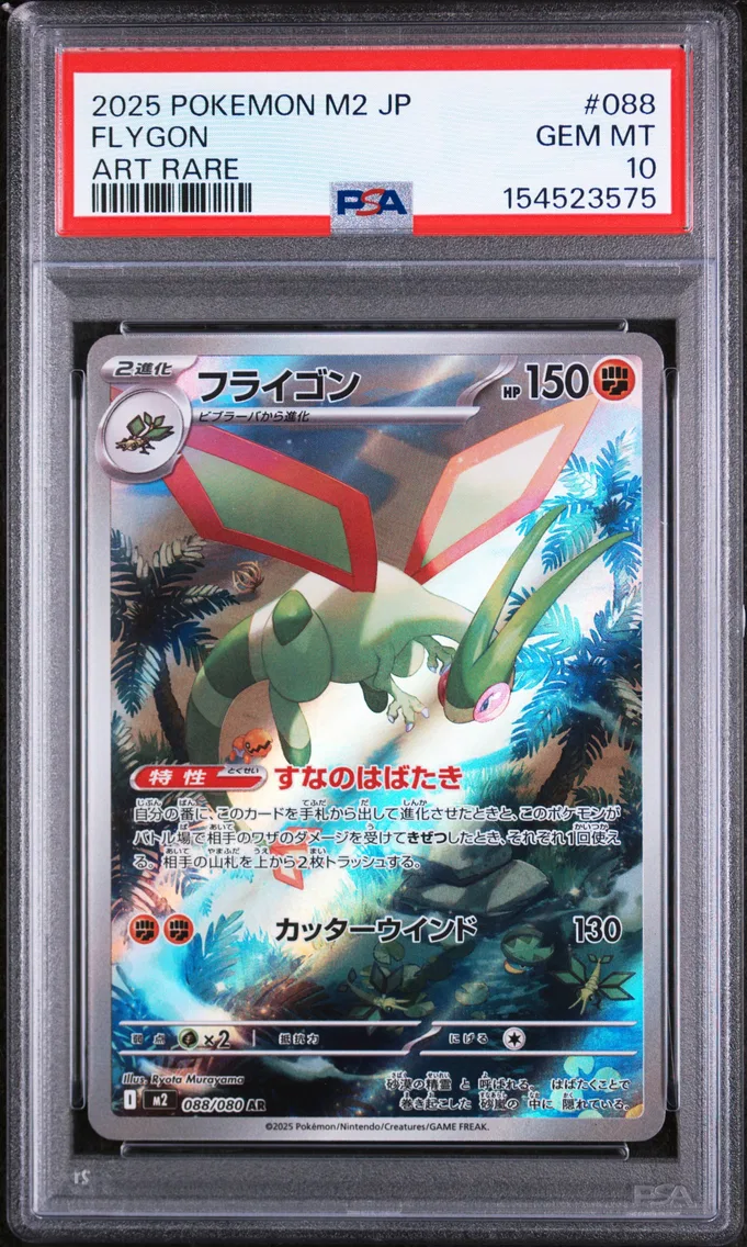 2025 Pokemon Japanese M2-Inferno X Flygon Japanese M2-Inferno X #088 PSA 10