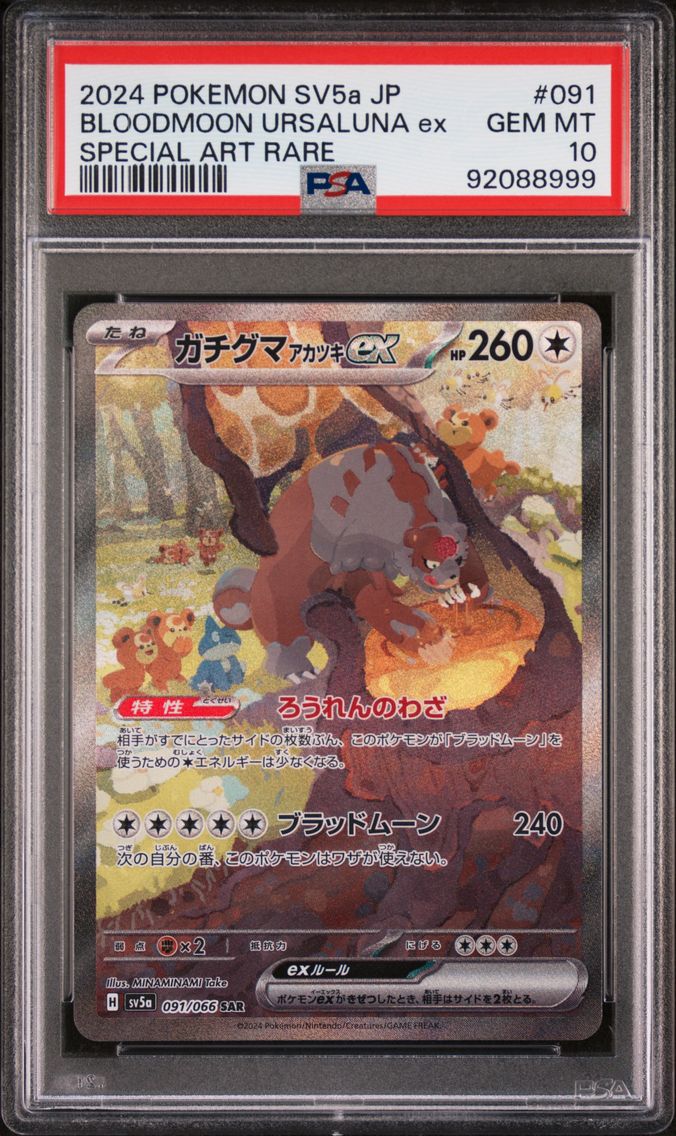 2024 #91 BLOODMOON URSALUNA EX PSA 10 JAPANESE SV5a-CRIMSON HAZE POKEMON