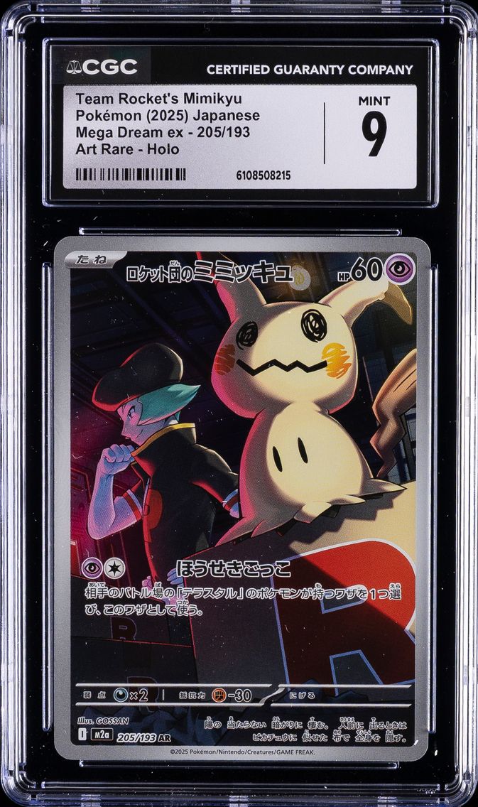 2025 #205 Team Rocket's Mimikyu CGC 9 Mega Dream ex - M2a - Japanese Pokemon