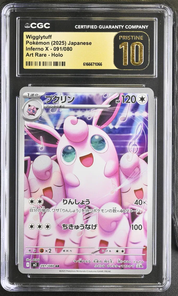Wigglytuff