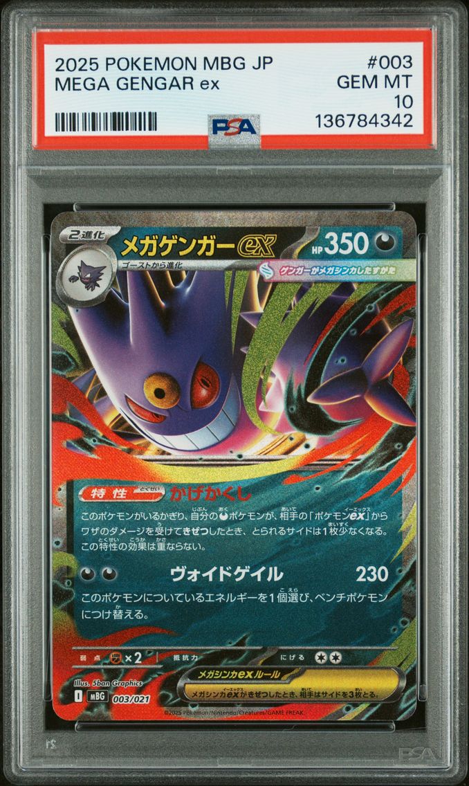 2025 #003 Mega Gengar EX PSA 10 Japanese Mbg-Mega Starter Set Mega Gengar EX