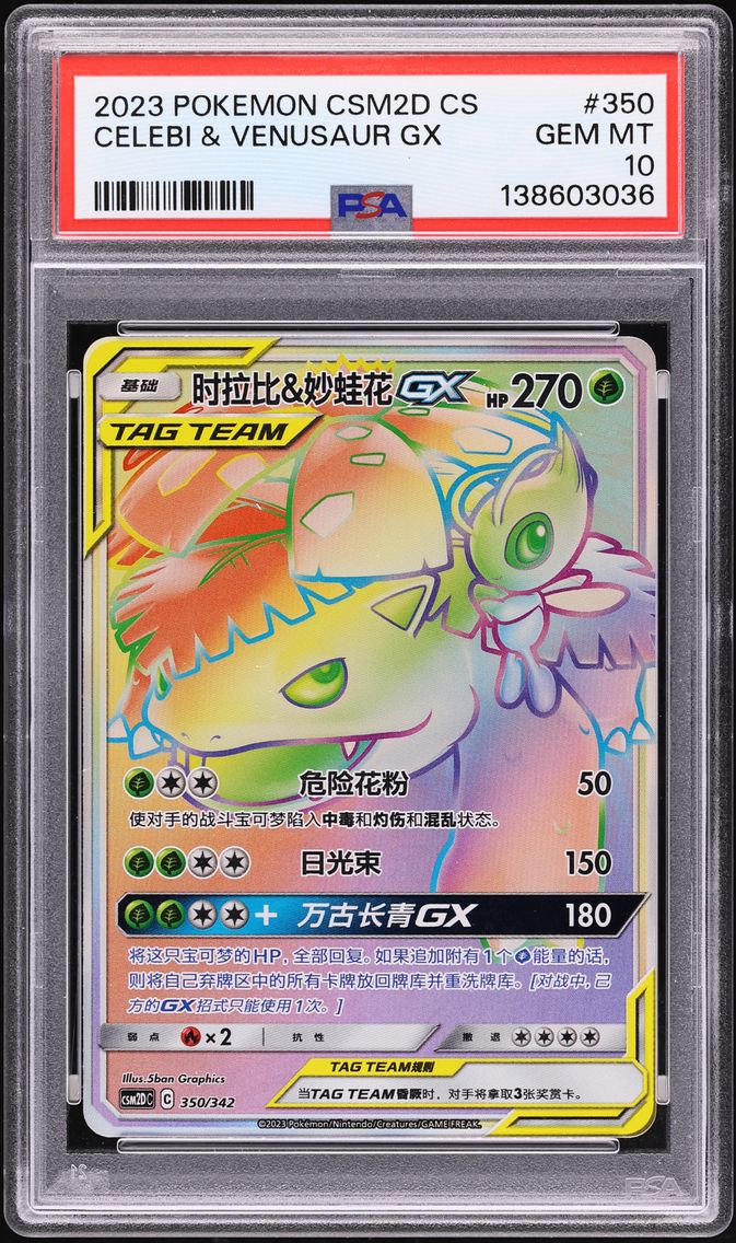 2023 #350 Celebi & Venusaur GX PSA 10 Simplified Chinese Csm2d C-Shining Synergy GX Starter Deck Pokemon