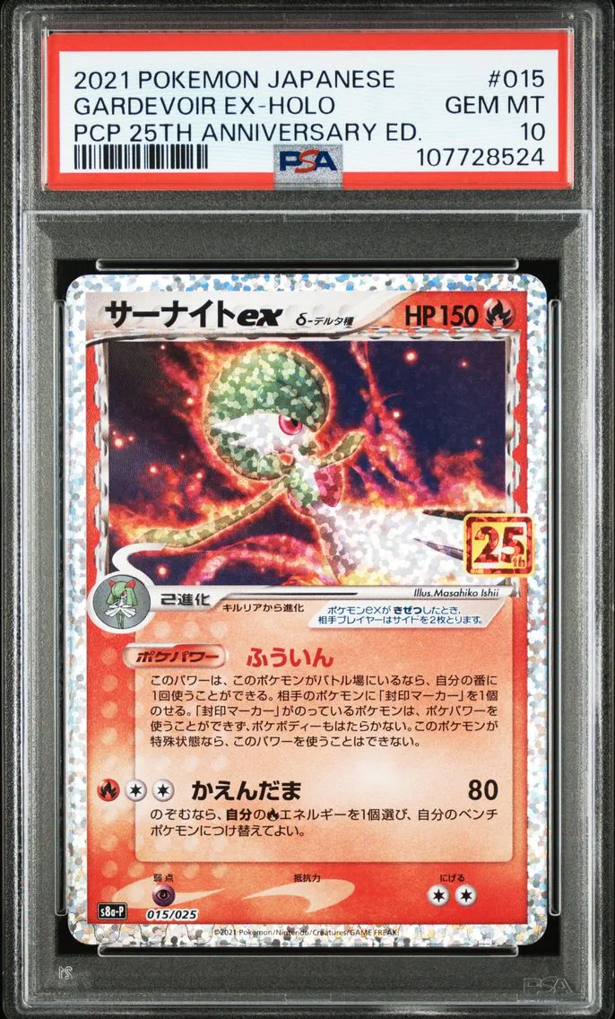 2021 #015 Gardevoir EX-Holo PSA 10 Japanese Promo Card Pack 25th Anniversary Edition