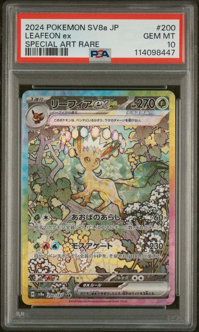 2024 #200 Leafeon EX PSA 10 Japanese Sv8a-Terastal Fest EX